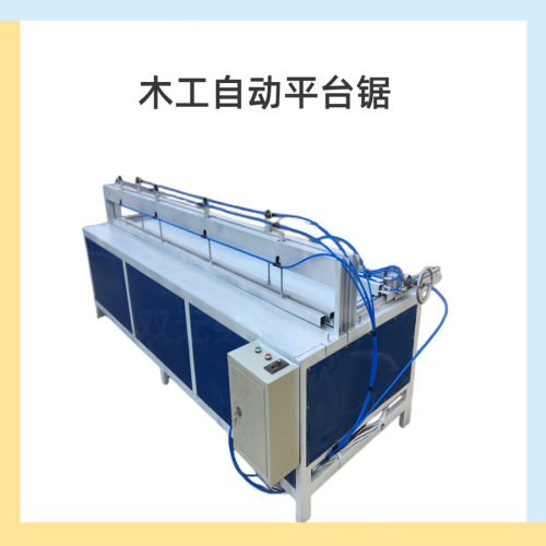 全自动木工精密裁板锯 蜂窝板下料开料机 装修用便携式精密裁板锯