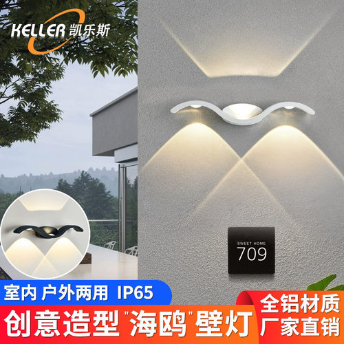 户外壁灯防水洗墙灯镜前灯卧室床头创意走廊过道海鸥造型阳台壁灯