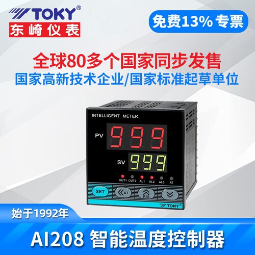 东崎AI208-4-RB10智能温控仪表TE4-MB10W  PID温度控制器TOKY原装