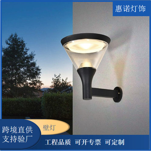 户外壁灯现代简约室外墙壁灯特色阳台走廊过道庭院灯创意厂家直供