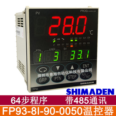 SHIMADEN岛电代理商FP93-8I-90-0050温控器 FP93可编程64步温控表