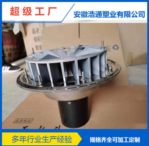 排水系统用虹吸式雨水斗PE不锈钢虹吸式雨水漏斗混泥土虹吸雨水斗