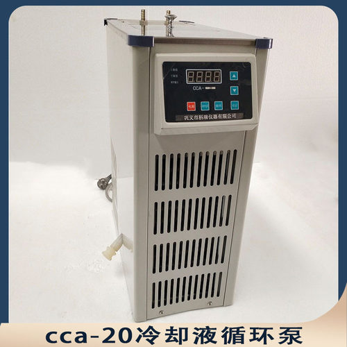 科瑞cca20小型冷却液循环泵 小型冷却水循环系统 实验室冷凝装置
