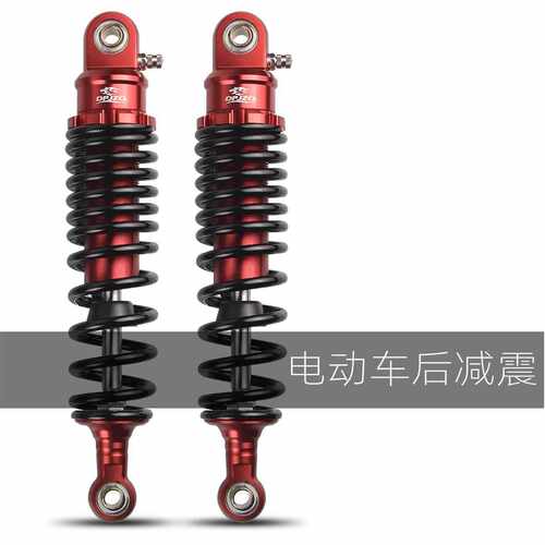 适用九号F90M95C小牛uqi+小龟大牛N7奇迹牛009改装后减震后避震器