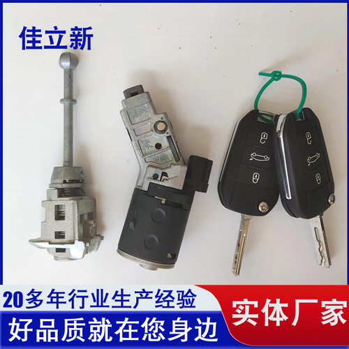 适用标致3008全车锁芯98120786809802431980YL00698380