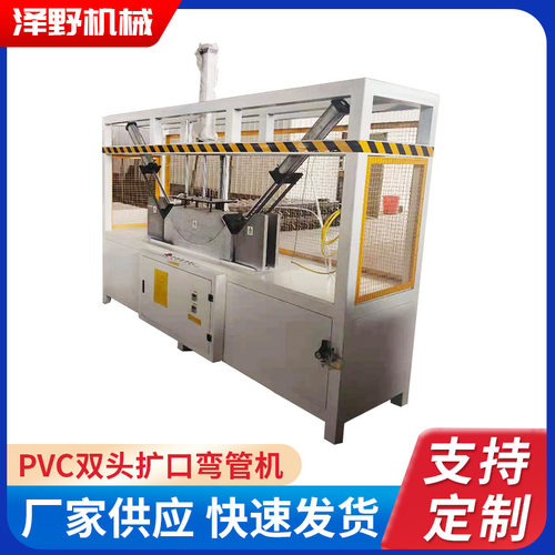 PVC弯管机厂家直供塑料管材弯管机弯头热成型生产厂家批发制定