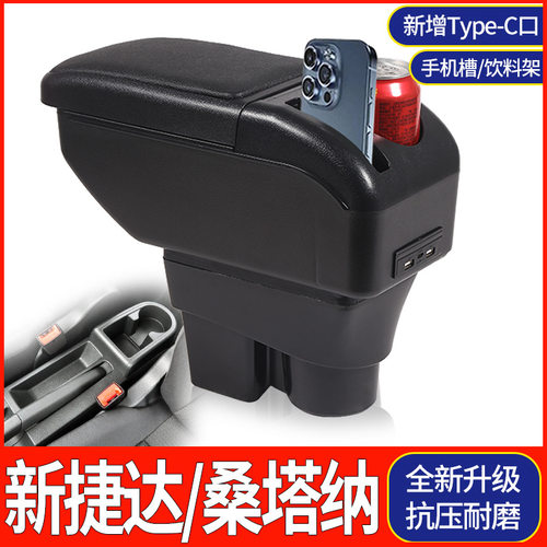 2013-21款大众新桑塔纳扶手箱原厂新捷达改装免打孔专用原装配件
