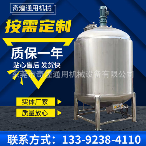 浙江化工反应釜 不锈钢大型反应桶 价格优惠 可以按要求制造