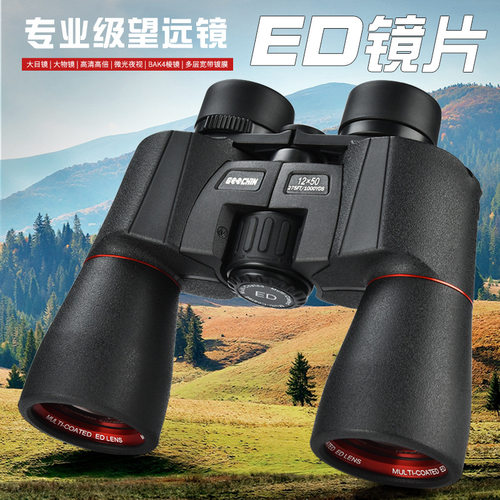 2023新款 12X50专业追蜂寻蜂ED高清倍双筒望远镜充氮防水直播热卖