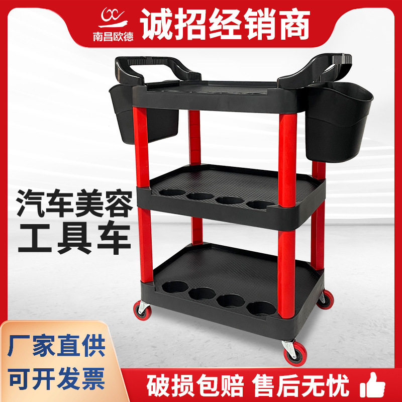 汽车美容塑料三层工具车美发店便携收纳推车可移动洗车店工具推车图片