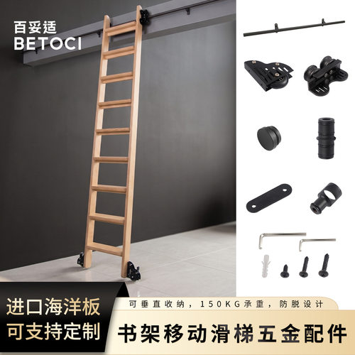 书架移动扶梯配件铁艺梯子轨道家用书房阁楼双层床爬梯五金滑轨