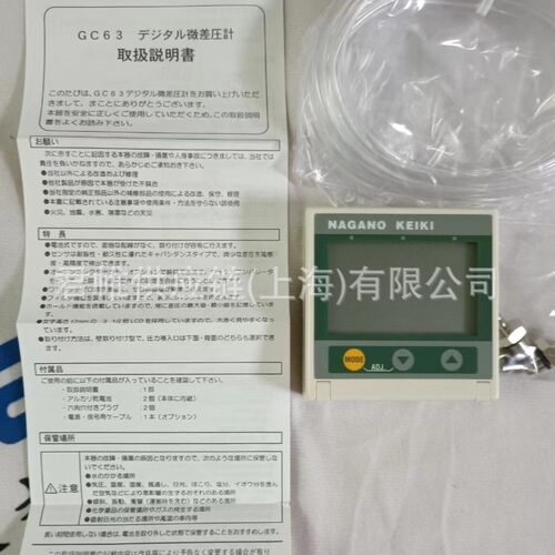 NAGANOKEIKI 长野 计器NKS压力开关 CQ20-341-6A0100X 价格需核实