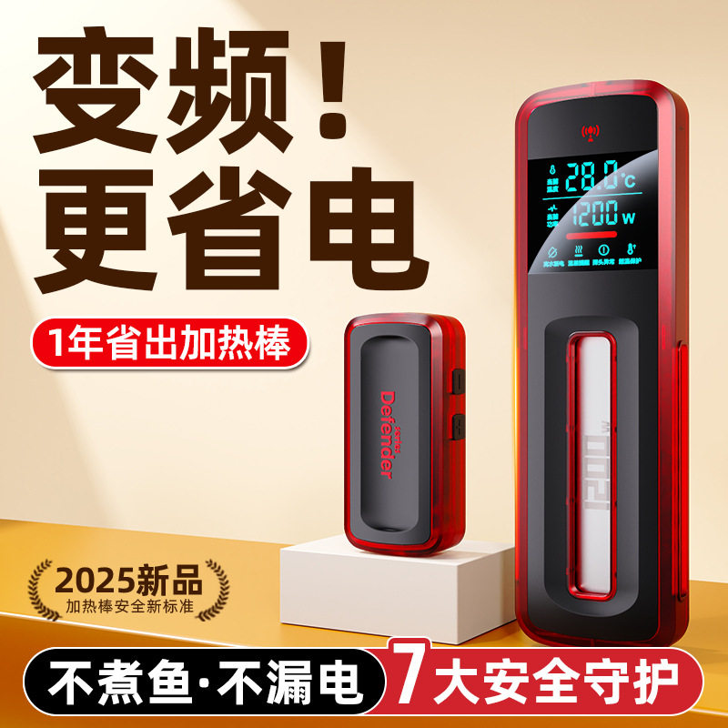 老渔匠变频加热棒自动恒温智能控温加温棒龟鱼缸专用低水位加热器图片