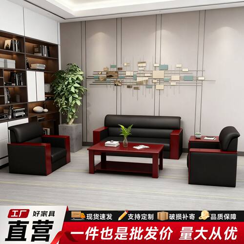 新中式真皮办公室沙发商务待会客高端办公三人位沙发茶几组合