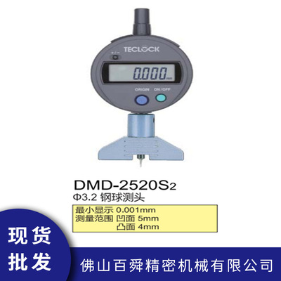 日本TECLOCK得乐经济型数显深度计深度仪DMD-2520S2深度表现货