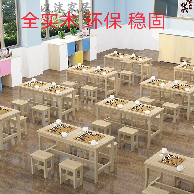 实木围棋桌中小学生围棋培训课桌椅象棋桌五子棋桌松木厂家直销图片