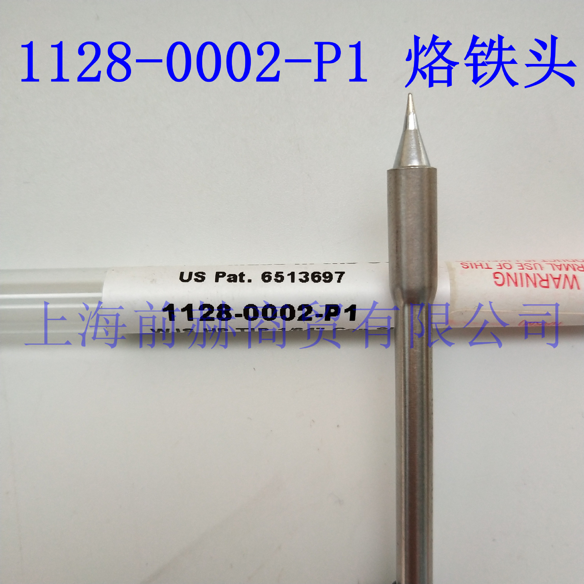 美国 PACE 1128-0002-P1 烙铁头 适用TD-100焊接手柄配ST25E焊台