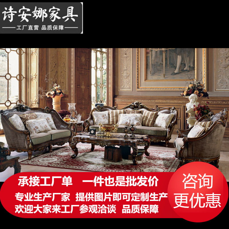美式皮艺沙发组合欧式布艺整装客厅家具别墅实木雕花大户型沙发