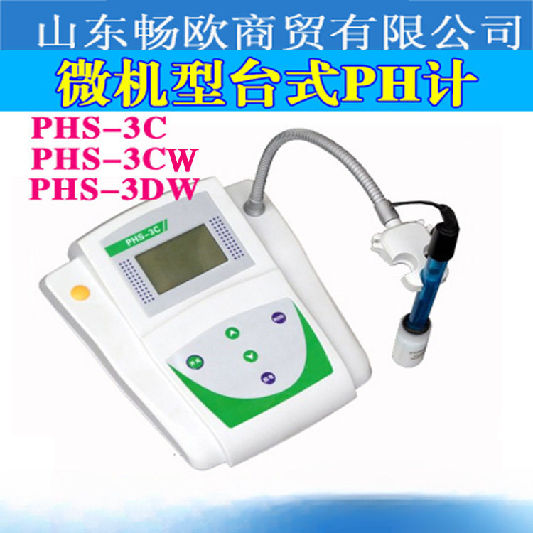 PHS-3C实验室pH计台式数显酸度计酸度测定仪ph检测仪器图片