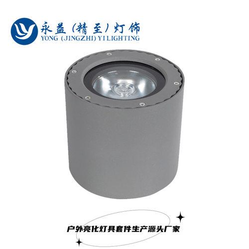 10W12W20W24W30W36W户外防水圆明园吸顶防潮筒灯外壳套件圆形筒灯