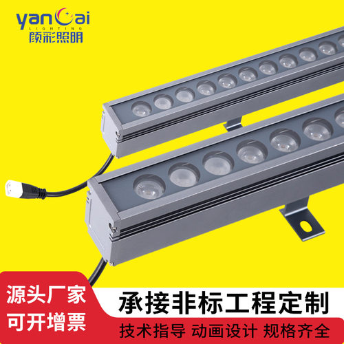 厂家直销LED洗墙灯 户外防水射灯 楼体外墙轮廓灯长条线条灯 质量