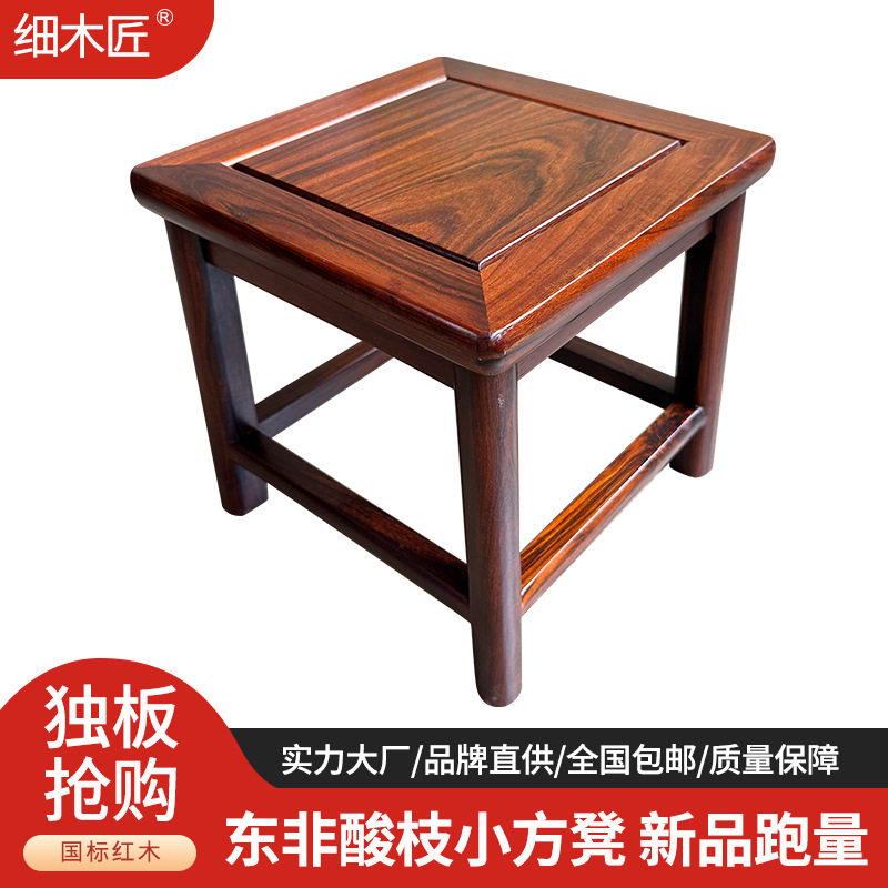 红木东非酸枝木小四方凳纯实木儿童凳子家用客厅学习童椅家具红酸