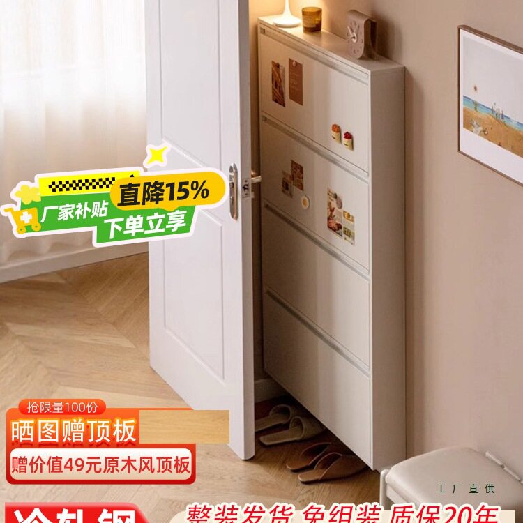 超薄鞋柜家用门口入户玄关一体靠墙翻斗柜超薄钢制【送货入户】图片