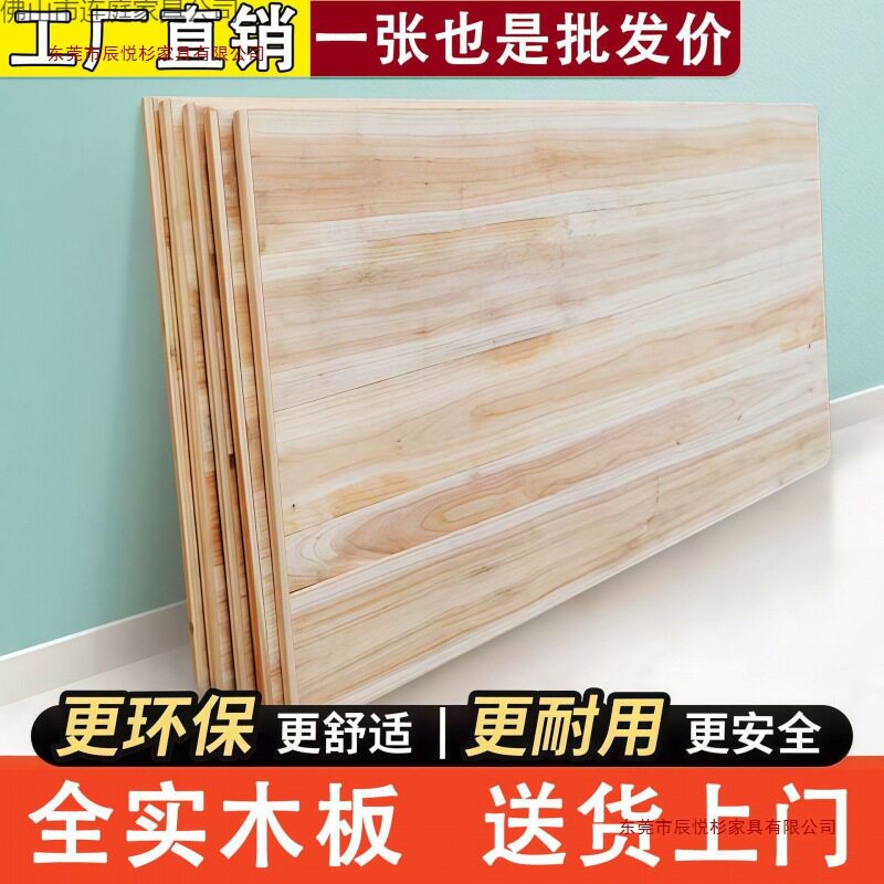 床板实木骨架铺板子杉木硬床垫单双人承重加厚硬铺板护腰整块木板图片