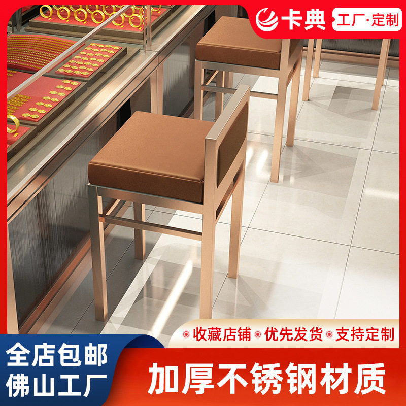 现代简约珠宝店椅金属椅前台收银台靠背椅办公室前台接待椅图片
