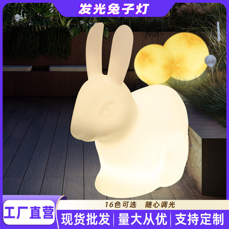 户外景观灯防水庭院灯室外灯园林兔子装饰灯别墅公园草坪灯太阳能