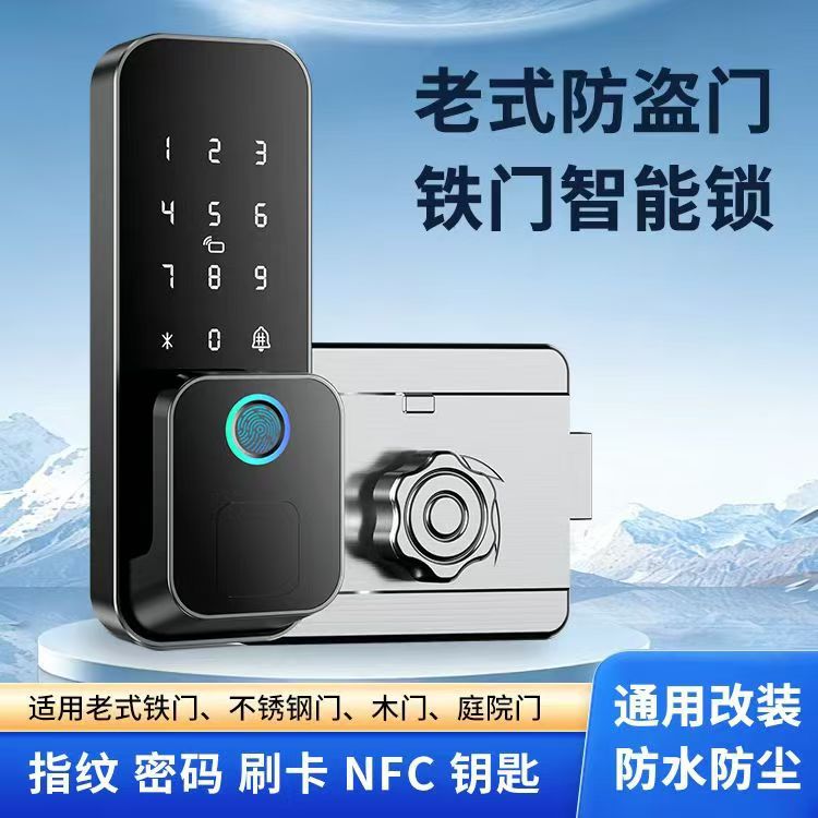 新款老式牛头锁智能锁 老式防盗门铁门改智能指纹密码锁 户外防水图片