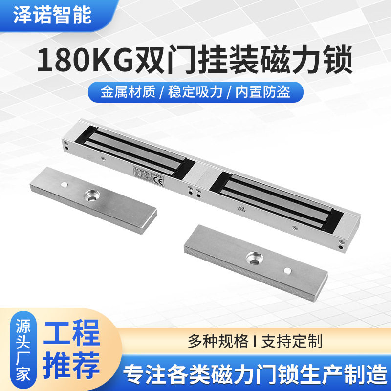 新款180KG磁力锁商用办公楼防火门电磁门锁金属门禁双门用智能图片