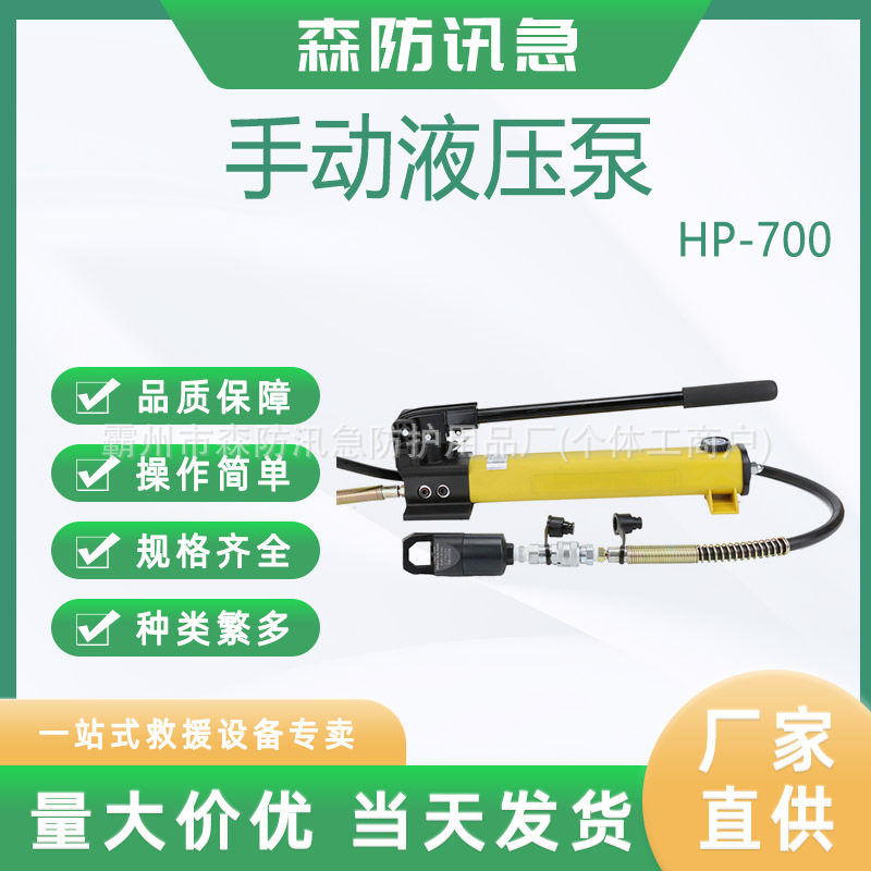 KORT/科瑞特便携小型压手动液压泵压力泵HP-700双速设计