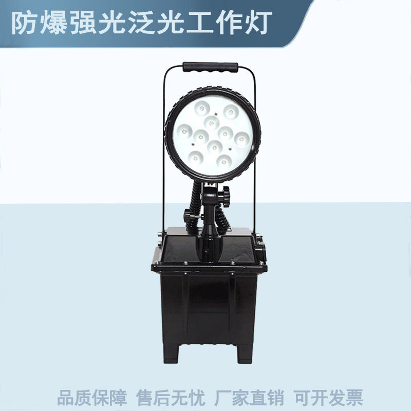 海洋王款FW6102GF防爆强光移动工作LED泛光抢修FW6101户外探照灯图片