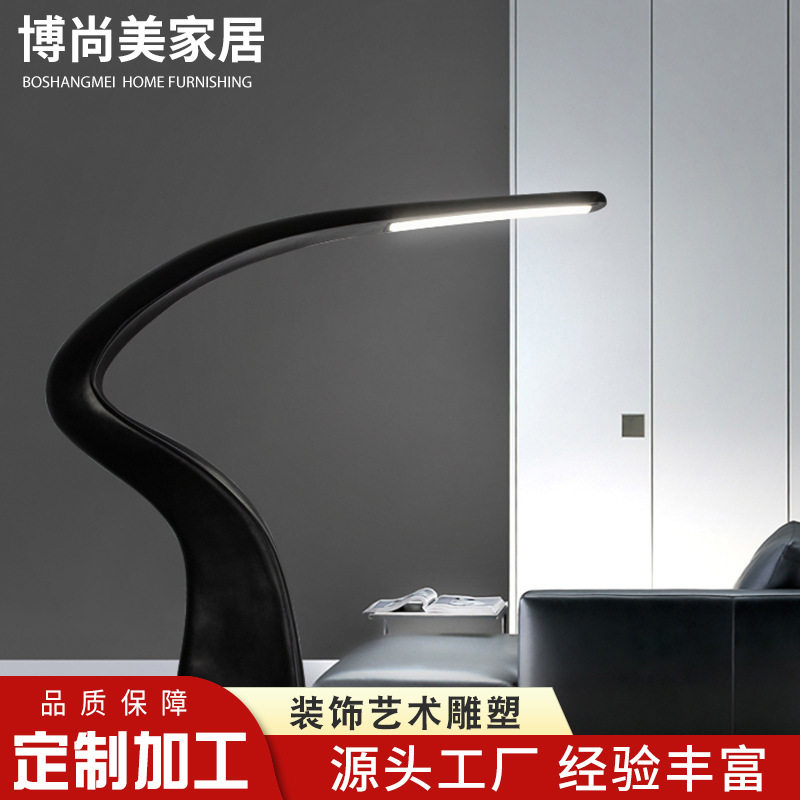 定制北欧设计师艺术书房创意大型树脂雕塑摆件客厅酒店展厅落地灯