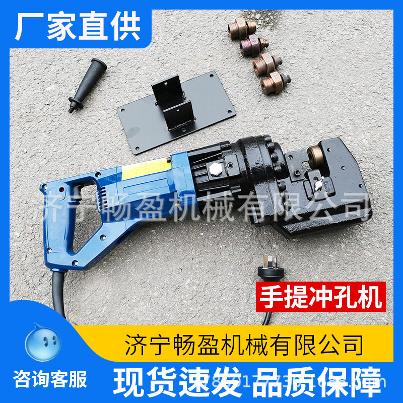干挂支架冲孔机 角钢槽钢液压打孔机 电动冲孔机 光伏开孔器图片
