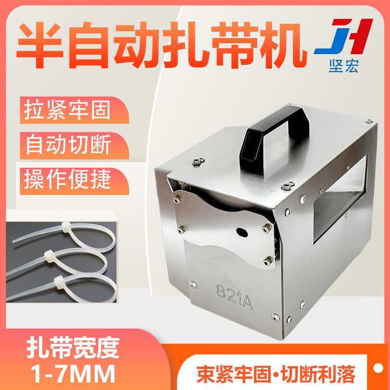半自动尼龙扎带机 塑料扎带拉紧剪断设备 小型收束机收紧器