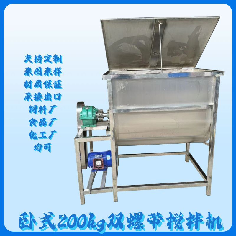 小型卧式混合饲料搅拌机 不锈钢卧式混合机 大型牛羊饲料混合机