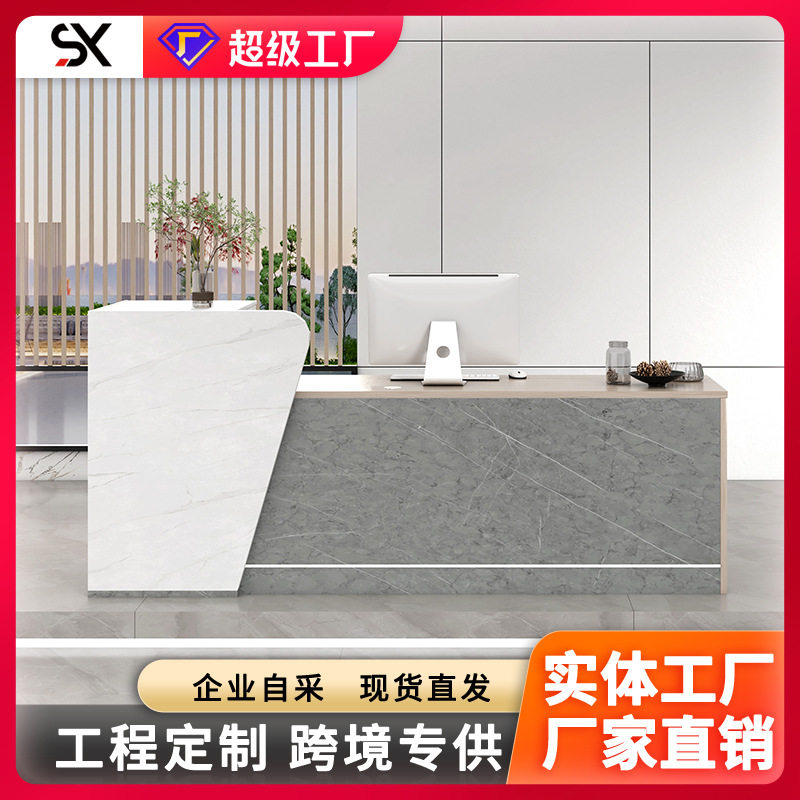 公司前台接待台现代简约酒店大厅物业办公室商铺板式吧台收银台桌图片