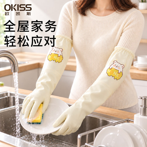OKISS洗碗手套女加绒秋冬家务清洁厨房耐用防水橡胶皮洗衣服加绒