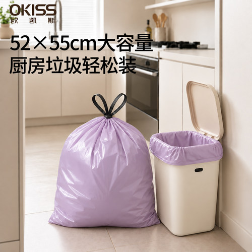 okiss免撕垃圾袋加大加厚厨房专用防漏抽绳手提式大容量塑料袋