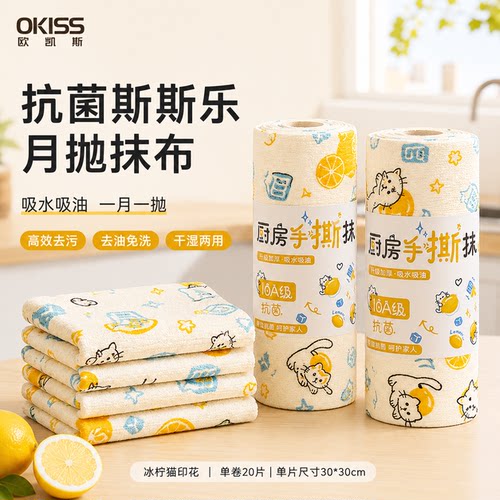 10A抗菌月抛周抛抹布不沾油厨房专用吸水不掉毛抹布洗碗巾一次性