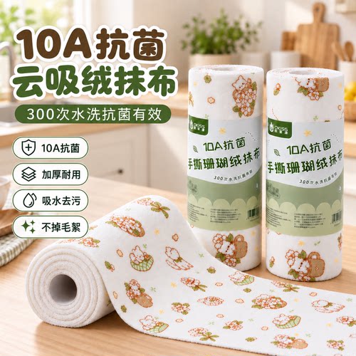 okiss一次性抹布10A抗菌厨房专用周抛抹布吸水去污加厚耐用不掉毛