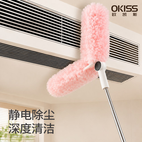 Okiss鸡毛掸子静电除尘掸子打扫天花板灰尘神器伸缩大扫除加长