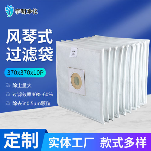 厂家批发风琴式过滤袋爱普特滤袋粉尘烟尘过滤 褶皱连体式过滤布