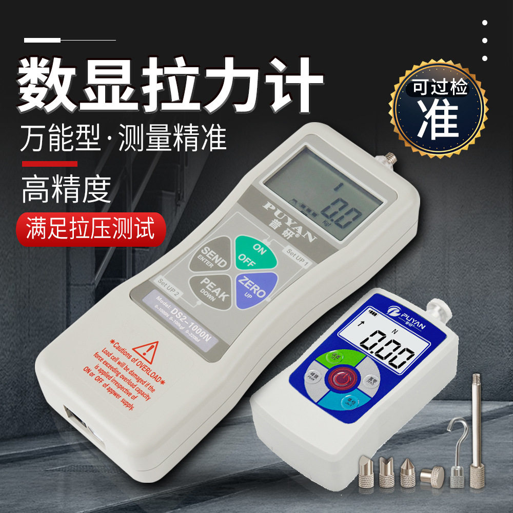 台湾普研数显推拉力计DS2-100拉力测试测力仪压力计试验机图片