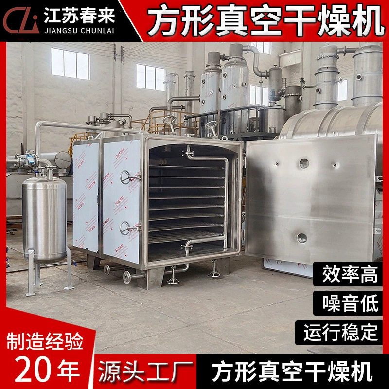 现货供应FZG-15型方形真空干燥机导热油蒸汽加热箱式真空干燥机