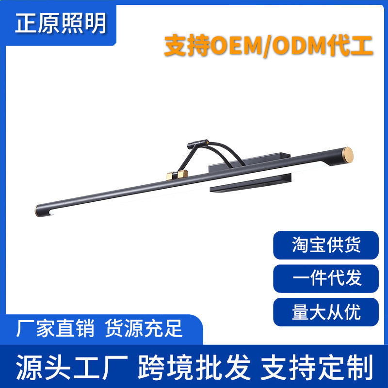 现代简约led浴室镜前灯 工厂直销批发卫生间化妆镜镜柜款壁灯