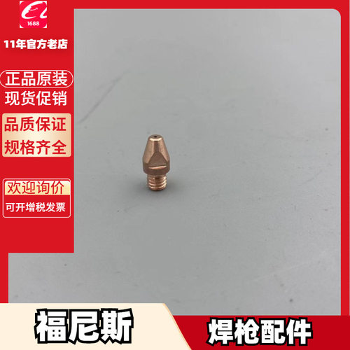 福尼斯42.0403.0145送丝轮32.0405.0113压臂 42.0405.0117