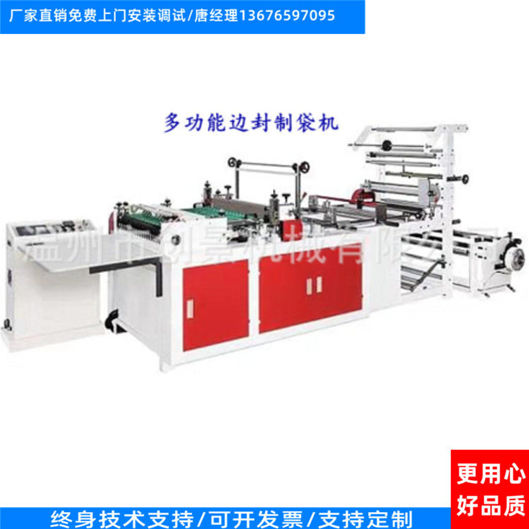厂家直供800型PE快递袋OPP礼品袋服装袋鲜花袋边封热切制袋机